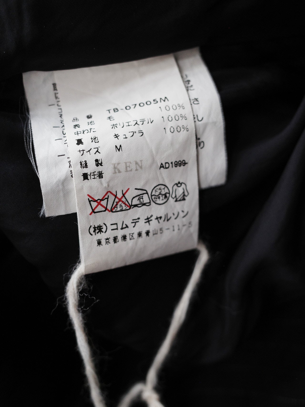 tricot COMME des GARÇONS Navy Pinstripe Padded Jacket – Water 水